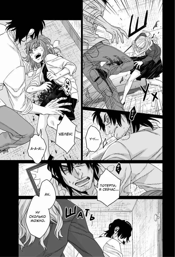 Gangsta: Cursed. Episode: Marco Adriano. Volume 4