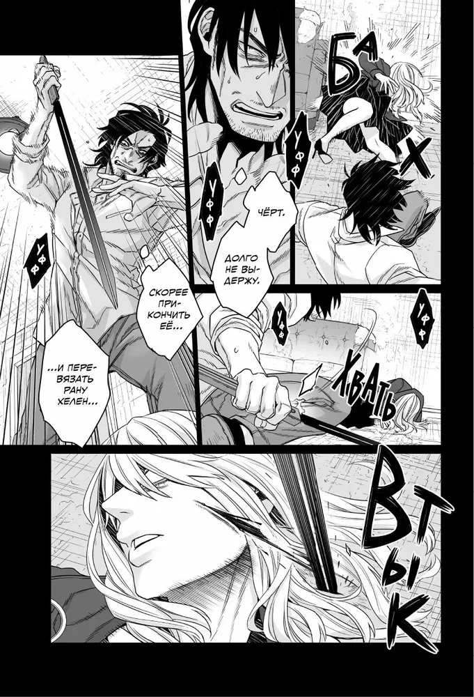 Gangsta: Cursed. Episode: Marco Adriano. Volume 4