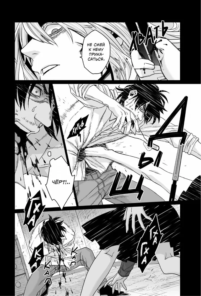 Gangsta: Cursed. Episode: Marco Adriano. Volume 4