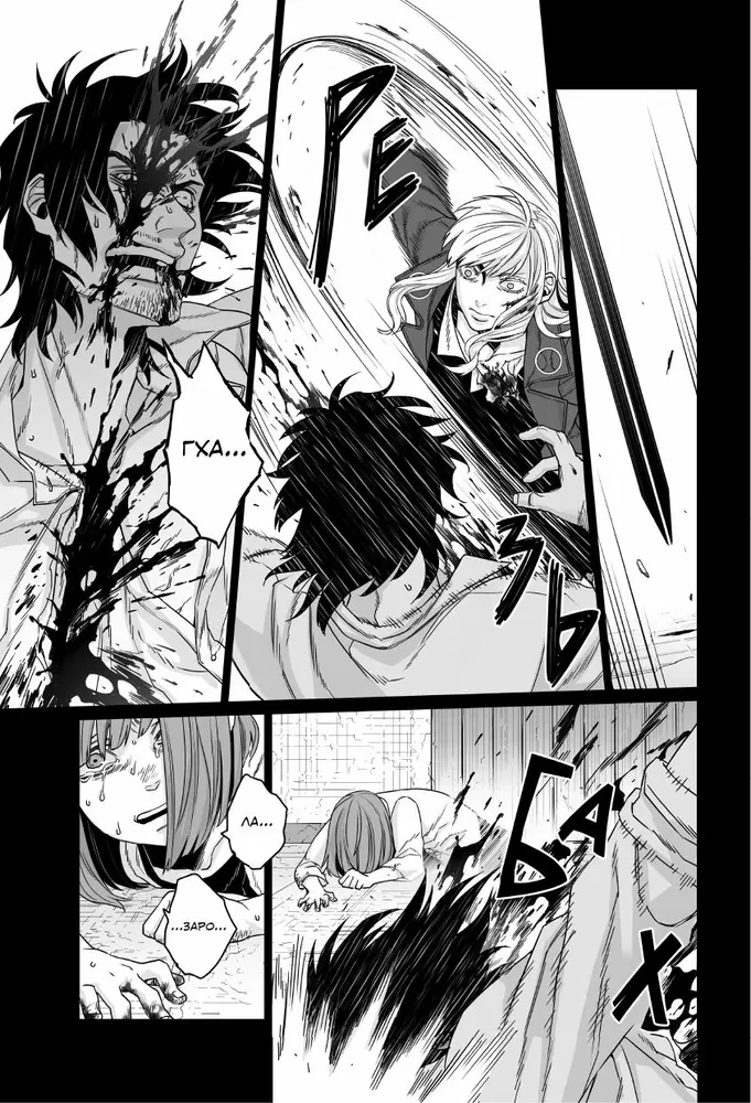 Gangsta: Cursed. Episode: Marco Adriano. Volume 4