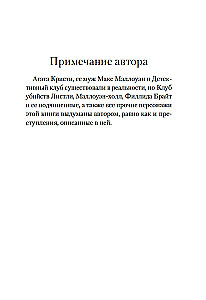 Death in the Churchyard