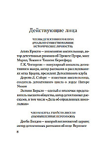 Death in the Churchyard