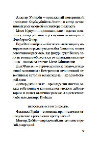 Death in the Churchyard