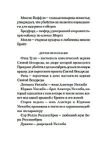 Death in the Churchyard