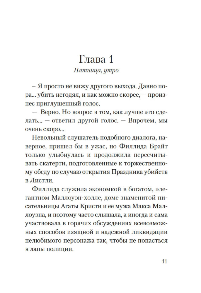 Death in the Churchyard