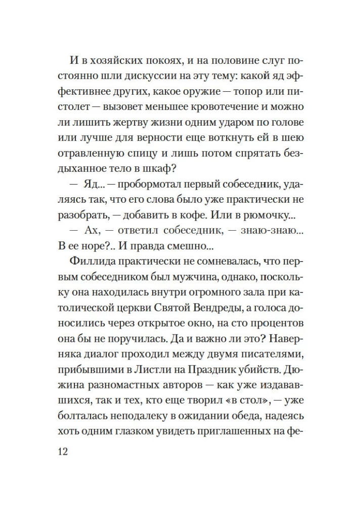 Death in the Churchyard