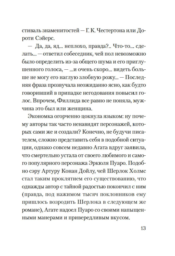 Death in the Churchyard