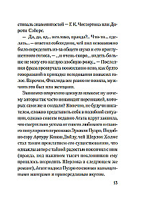 Death in the Churchyard