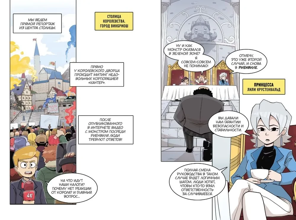 Monster Hunters Club. Volume 2