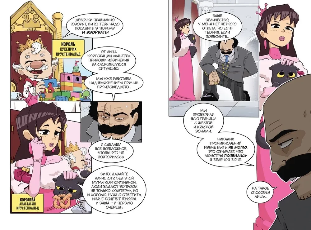 Monster Hunters Club. Volume 2