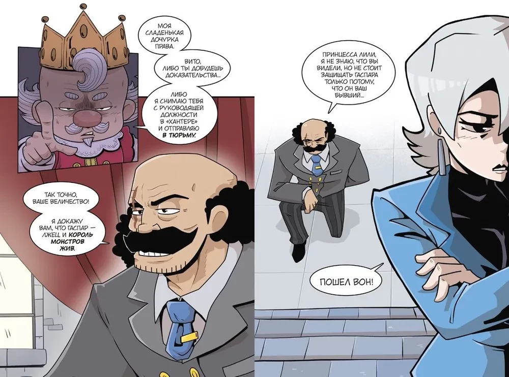 Monster Hunters Club. Volume 2