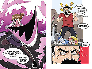 Monster Hunters Club. Volume 2