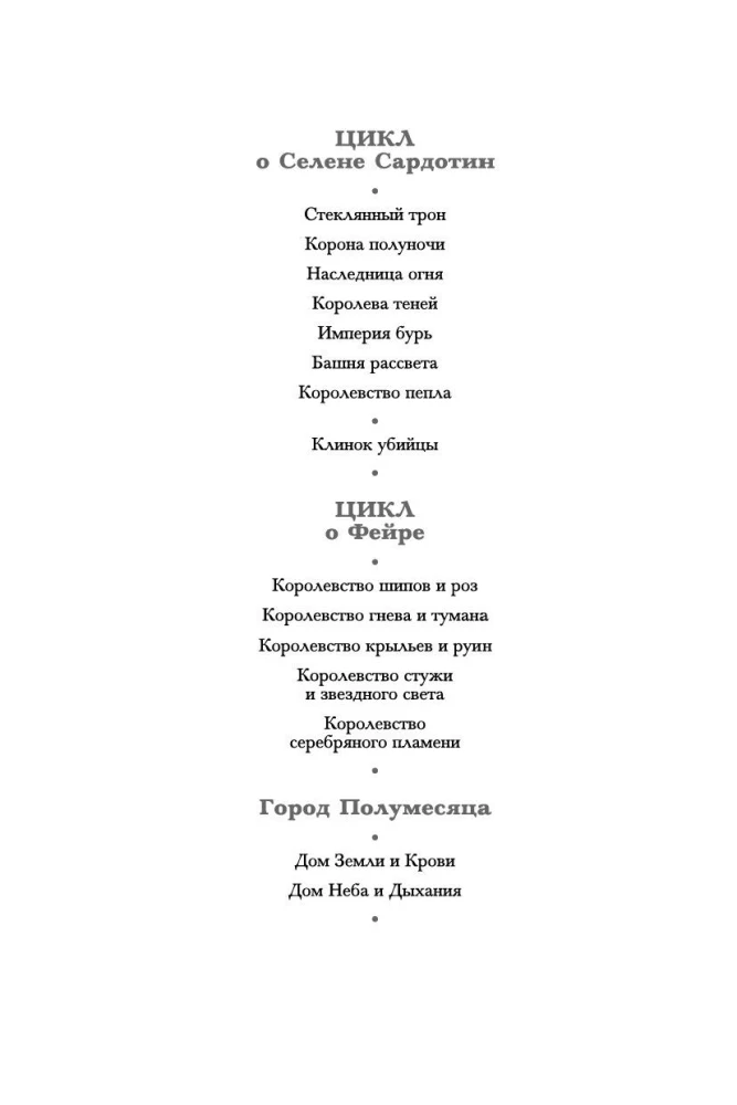 City of the Half Moon. House of Sky and Breath