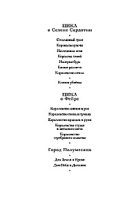 City of the Half Moon. House of Sky and Breath