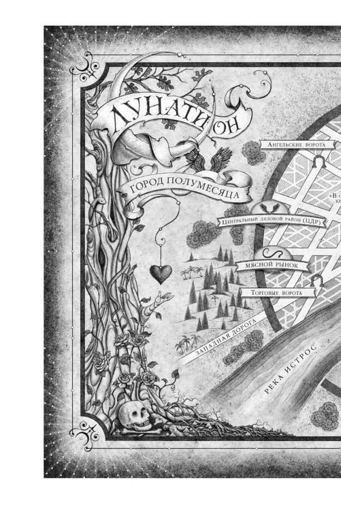 City of the Half Moon. House of Sky and Breath