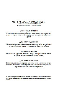 City of the Half Moon. House of Sky and Breath