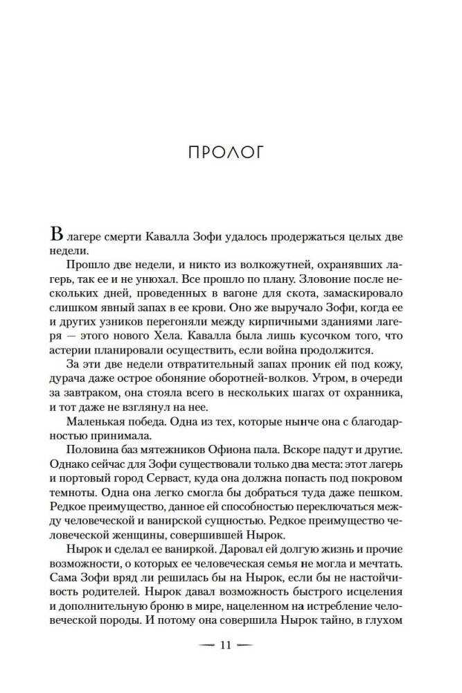 City of the Half Moon. House of Sky and Breath