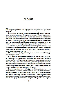 City of the Half Moon. House of Sky and Breath