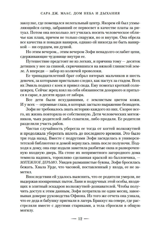 City of the Half Moon. House of Sky and Breath