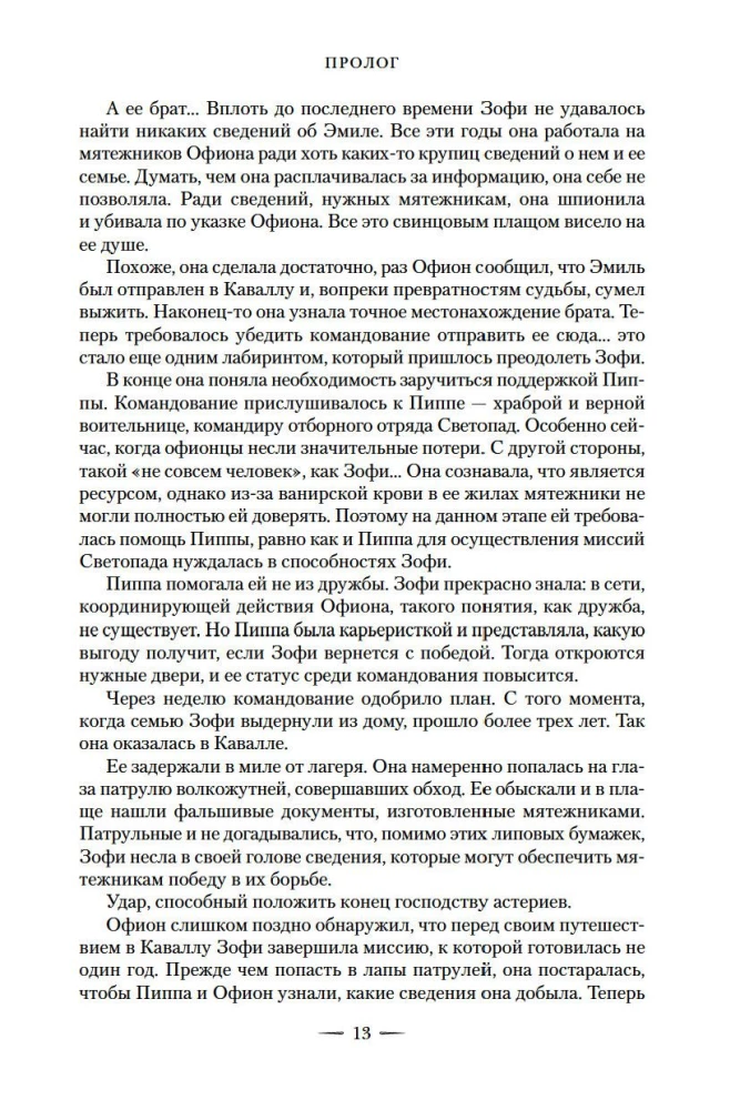 City of the Half Moon. House of Sky and Breath