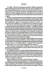 City of the Half Moon. House of Sky and Breath