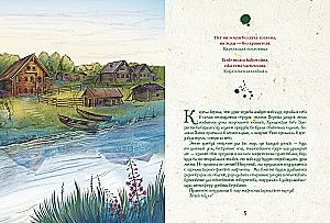 Karelian Gods and Where They Dwell. Artbook for Inspiration and Creativity