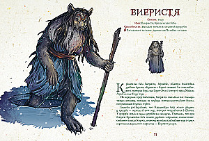 Karelian Gods and Where They Dwell. Artbook for Inspiration and Creativity