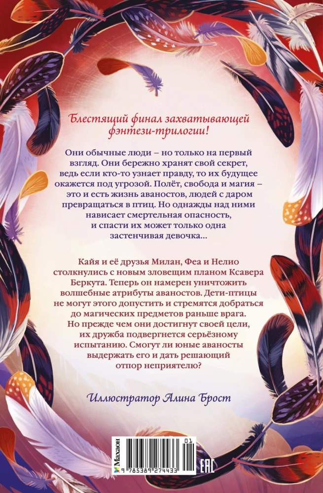 The Trial of Friendship