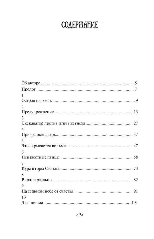 The Trial of Friendship