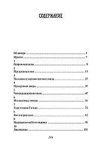 The Trial of Friendship