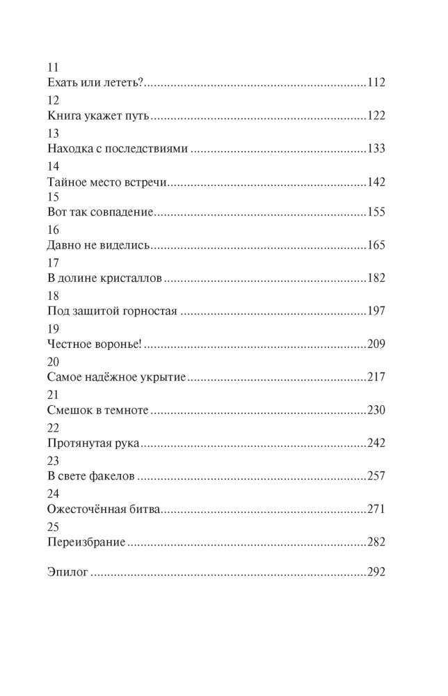 The Trial of Friendship