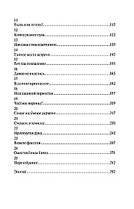 The Trial of Friendship