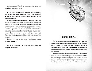 The Trial of Friendship