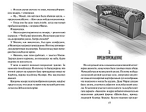 The Trial of Friendship