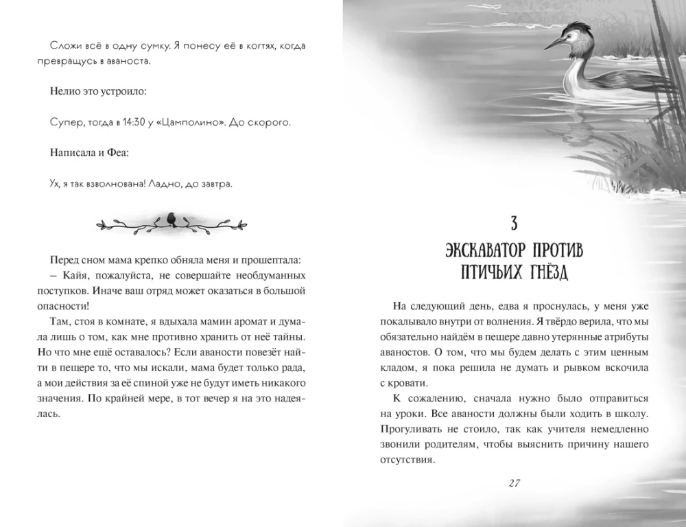 The Trial of Friendship