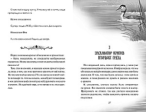 The Trial of Friendship