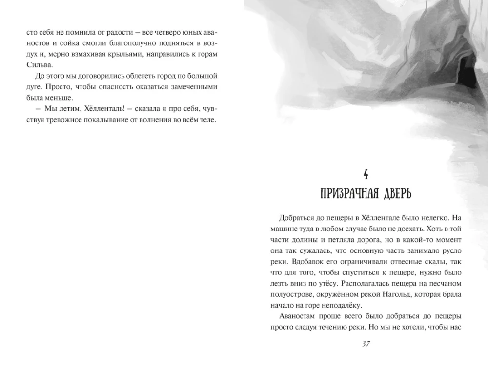 The Trial of Friendship