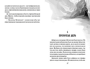 The Trial of Friendship