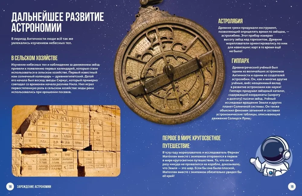 Space. A Huge Encyclopedia