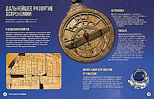 Space. A Huge Encyclopedia