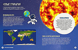 Space. A Huge Encyclopedia