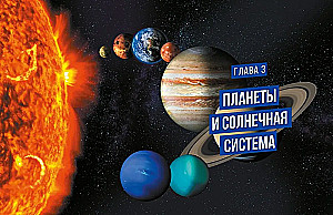 Space. A Huge Encyclopedia