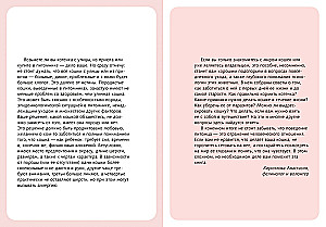 Petting! Feeding! Loving! A Purrfect Guide to a Happy Life with a Cat