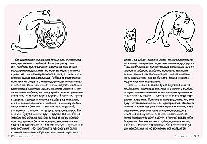 Petting! Feeding! Loving! A Purrfect Guide to a Happy Life with a Cat