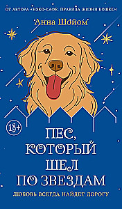 The Dog That Walked Among the Stars