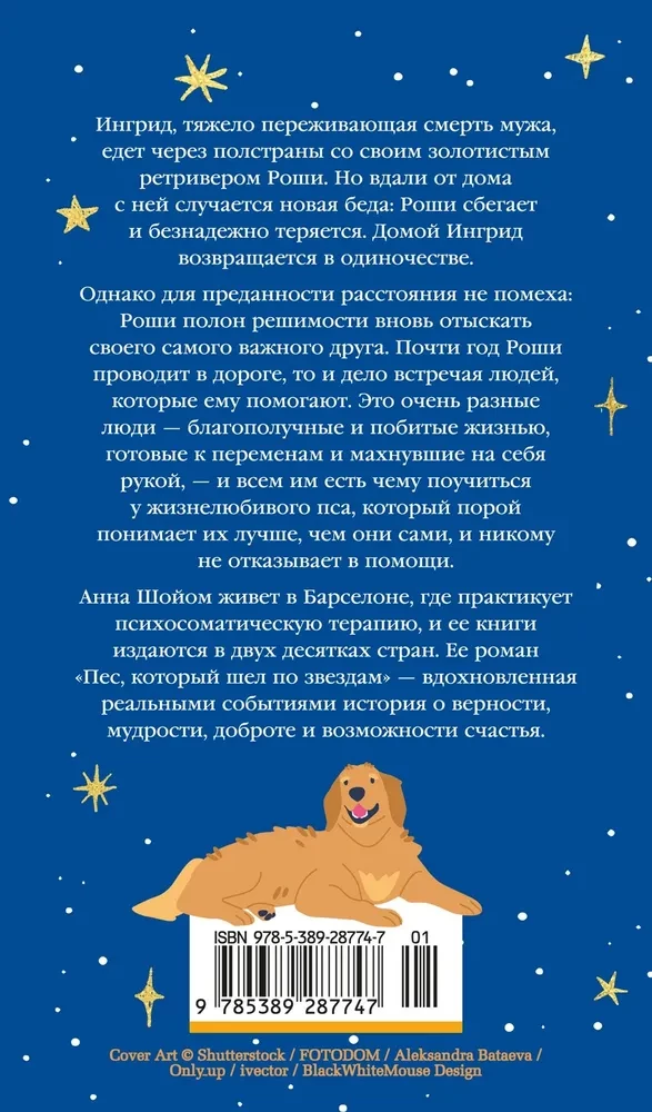 The Dog That Walked Among the Stars