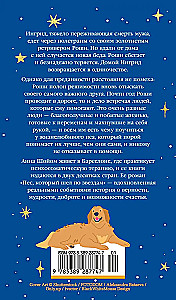 The Dog That Walked Among the Stars