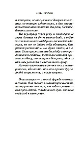 The Dog That Walked Among the Stars