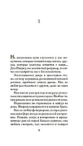 The Dog That Walked Among the Stars