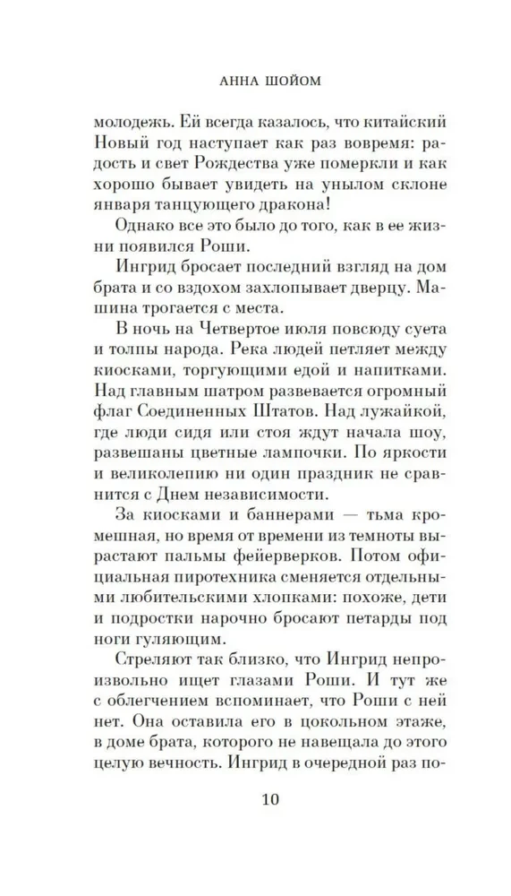 The Dog That Walked Among the Stars